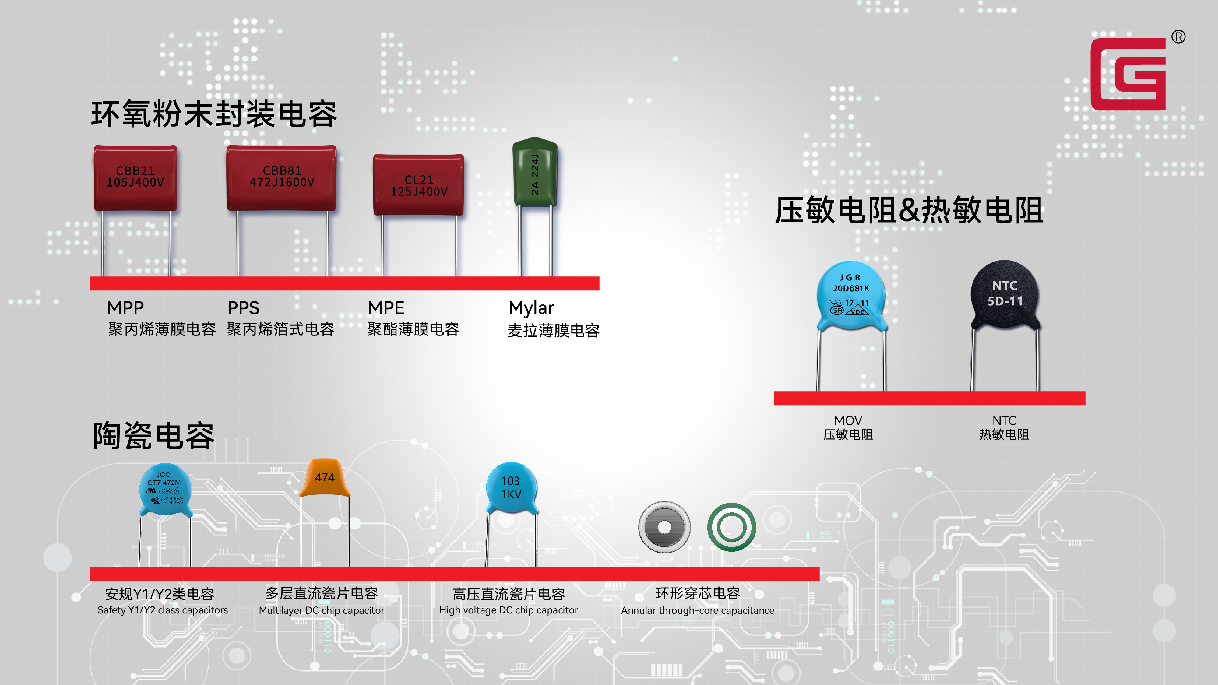 常州佳冠電子有限公司